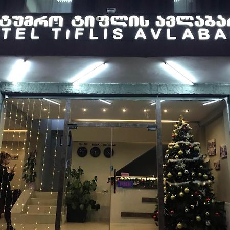 Tiflis Avlabari Hotel エクステリア 写真